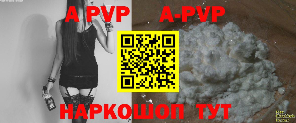 Альфа ПВП VHQ  Alpha PVP кристаллы  магазин продажи наркотиков  Спасск-Дальний  Вход с VPN 
