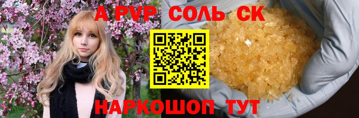 Alpha PVP VHQ Спасск-Дальний