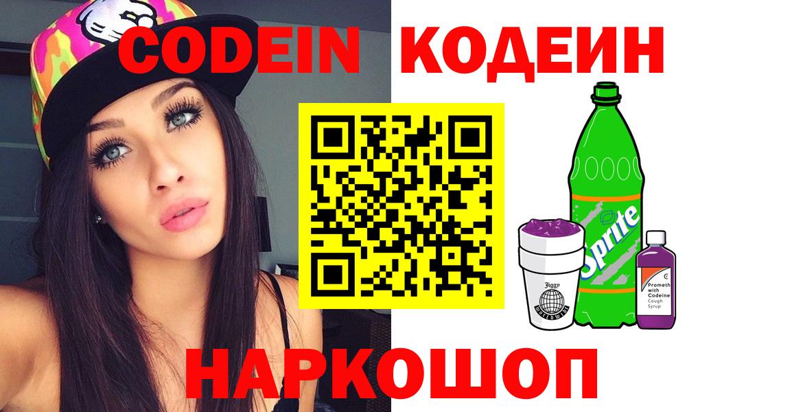 Вейп ТГК  Кодеин  Вход с VPN  Меф МЯУ МЯУ   Гашиш  Марихуана  ГАШ  Спасск-Дальний  КОКАИН 