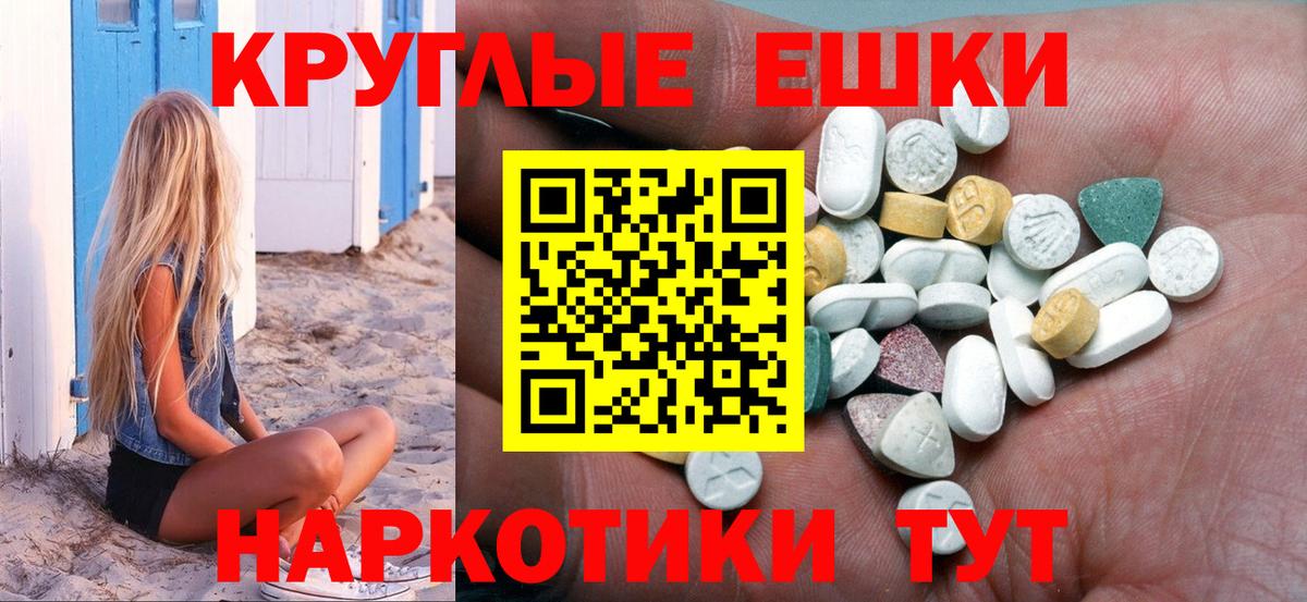 Спасск-Дальний  Ecstasy  Вход с VPN  Экстази VHQ 