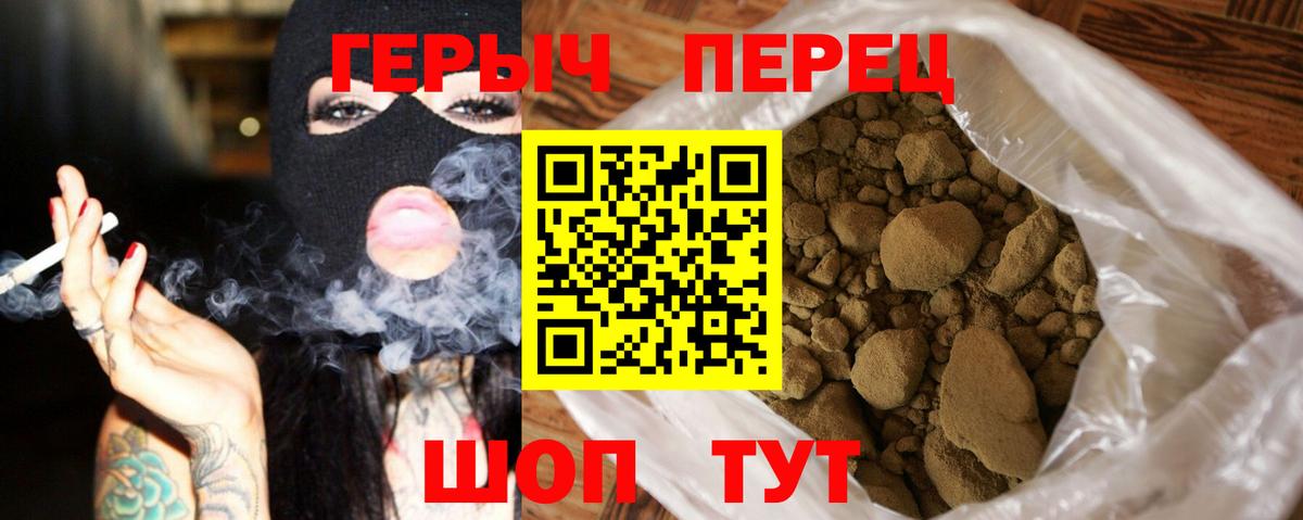 Героин гречка  Вход с VPN  Спасск-Дальний 