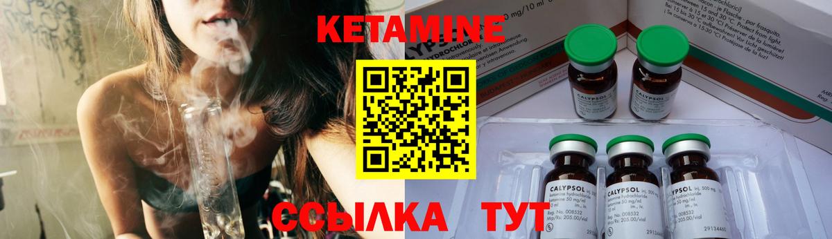 Спасск-Дальний  Кетамин VHQ  Вход с VPN 