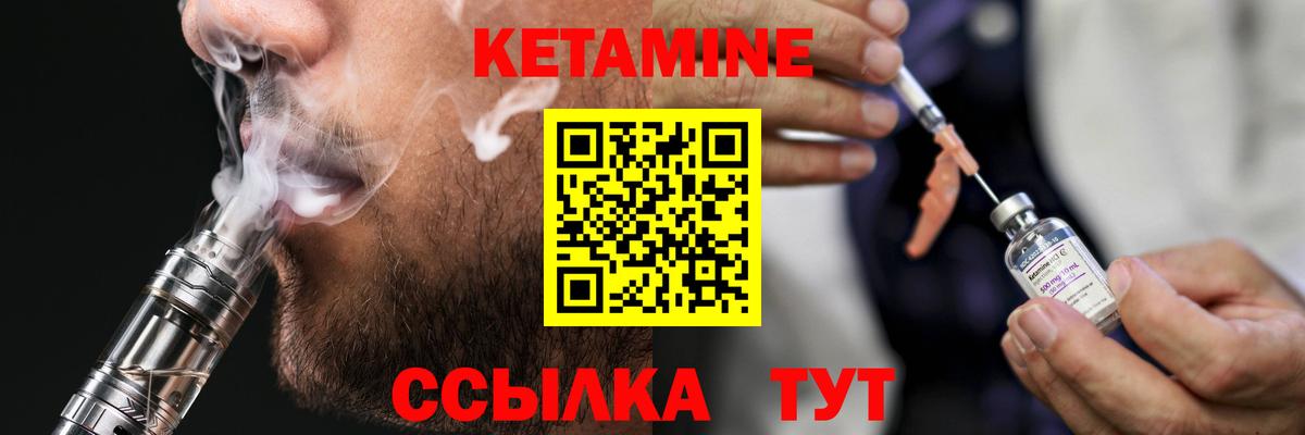 Кетамин ketamine Спасск-Дальний