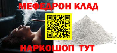 мефедрон VHQ Новодвинск