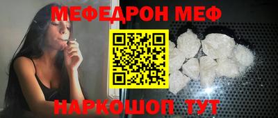 мефедрон VHQ Новодвинск