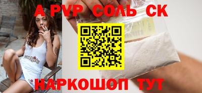 spice Новокубанск