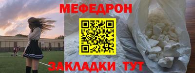 мефедрон VHQ Новодвинск