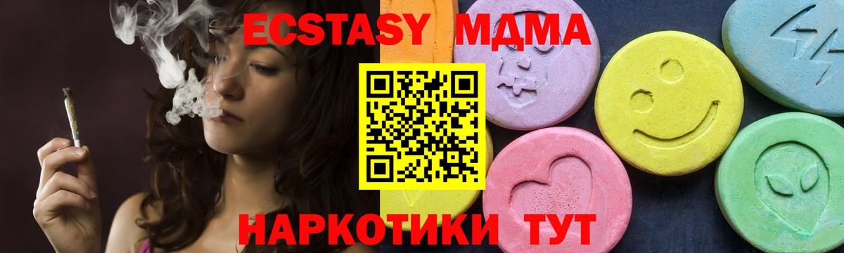 Спасск-Дальний  МДМА Molly  Вход с VPN  МДМА кристаллы 