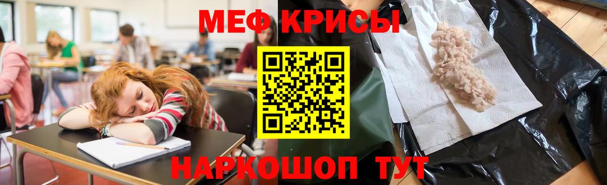 Мефедрон Спасск-Дальний