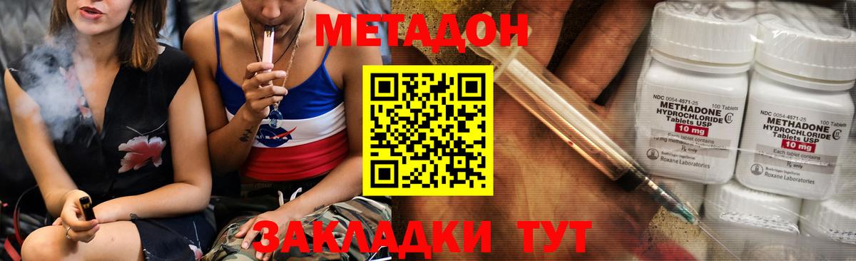 Спасск-Дальний  это клад  Вход с VPN  Метадон белоснежный 