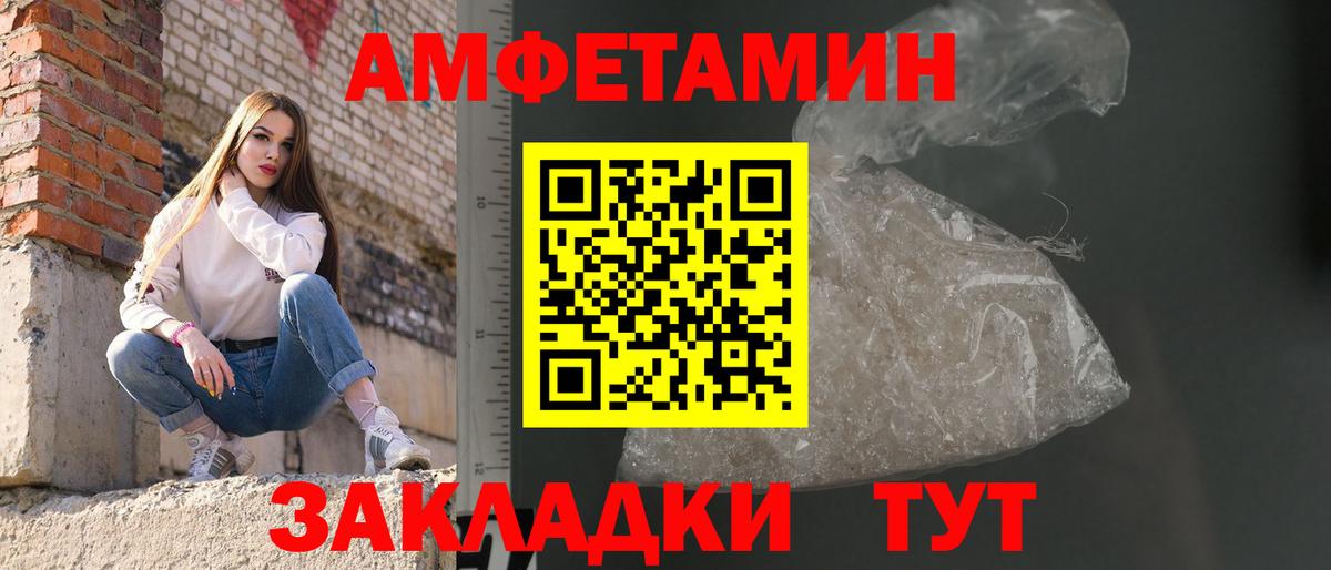МЕТАМФЕТАМИН Декстрометамфетамин 99.9%  МЕТАМФЕТАМИН Декстрометамфетамин 99.9%  Спасск-Дальний  Вход с VPN 
