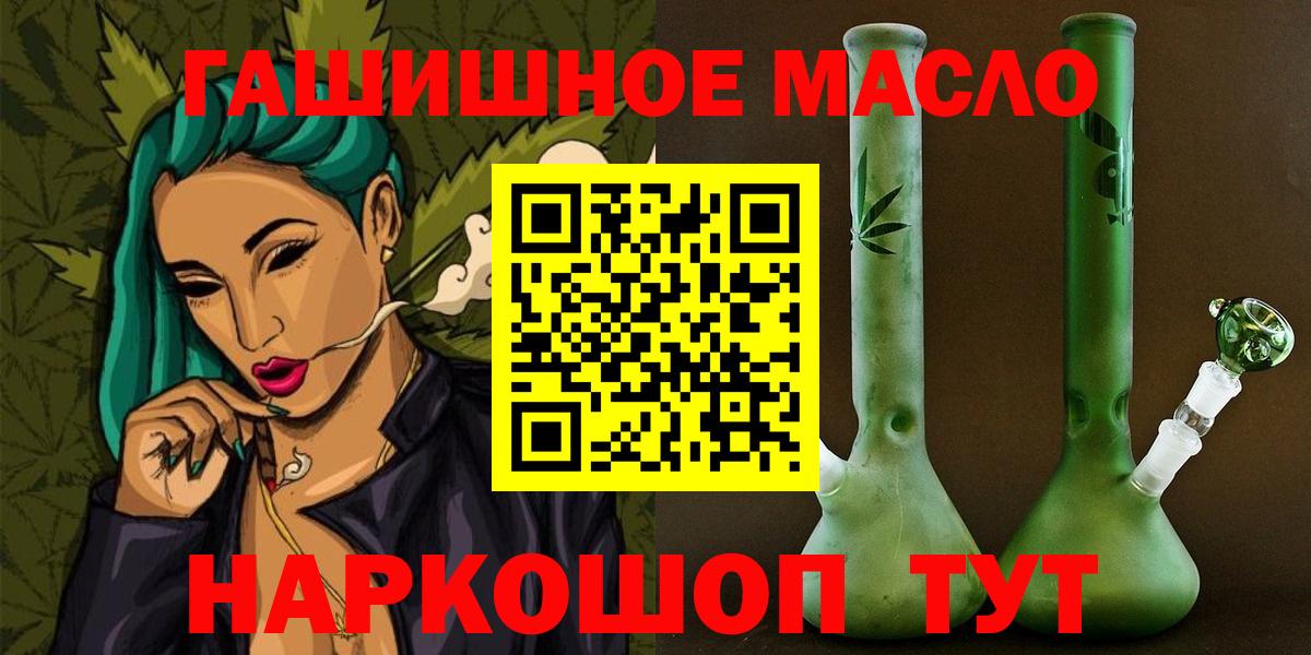 купить  цена  Дистиллят ТГК жижа  ТГК THC oil  Вход с VPN  Спасск-Дальний 